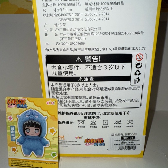 Naruto Beast Party Plush - Confirmed “Hinata” - Picture 3 of 5